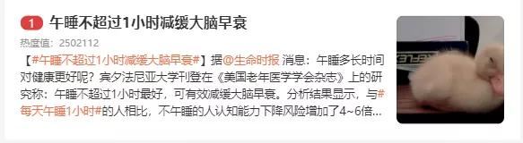 午睡是门“技术活”，千万别超过这个午睡时间